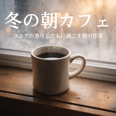 Winter Morning Café Working with the Aroma of Cocoa Front Cover