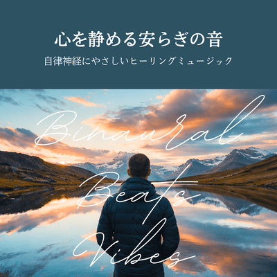 Healing music that is gentle on the autonomic nervous system. Calming sounds that soothe the mind. Front Cover