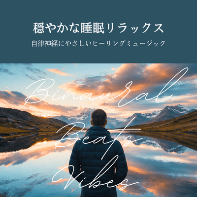 Healing music that is gentle on the autonomic nervous system, calm sleep and relaxation Front Cover