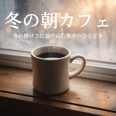 Winter Morning Café A Moment of Focus Blending into Winter Silence Front Cover