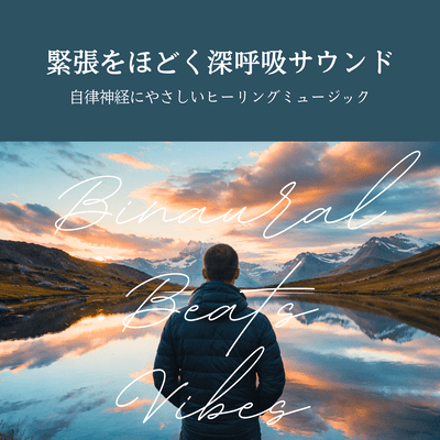 Healing music that is gentle on the autonomic nervous system Deep breathing sounds that relieve tension Front Cover