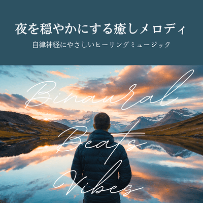 Healing music that is gentle on the autonomic nervous system. Soothing melodies to calm your night. Front Cover