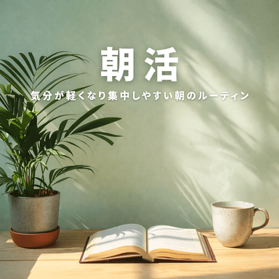 Morning Routine A Light Mood for Easy Morning Focus Front Cover