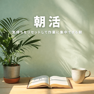 Morning Routine Resetting Your Mind for Focused Work Front Cover