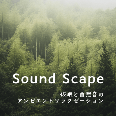 Sound Scape: Nap and Nature Sounds Ambient Relaxation Front Cover