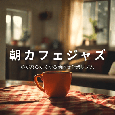 Morning Café Jazz A Gentle Rhythm for Positive Work Front Cover