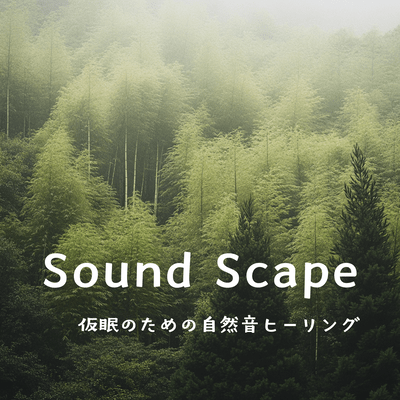 Sound Scape: Healing natural sounds for naps Front Cover