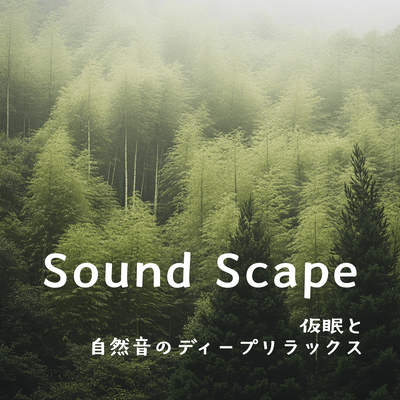 Sound Scape: Nap and deep relaxation with nature sounds Front Cover