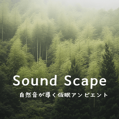 Sound Scape: A naptime ambient experience guided by the sounds of nature Front Cover