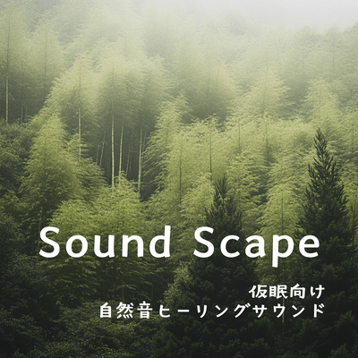 Sound Scape: Healing Nature Sounds for Naps Front Cover