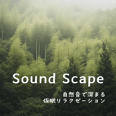 Sound Scape: Deepen your nap relaxation with natural sounds Front Cover