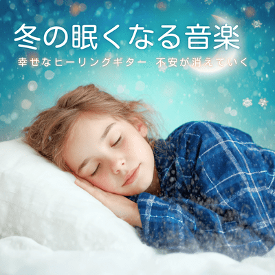 Winter Sleepy Music - Healing Guitar, Anxiety Relief Front Cover