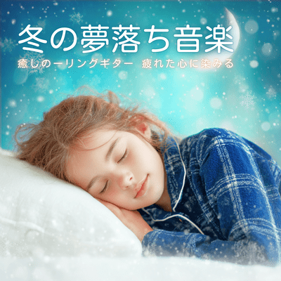 Winter Dream Music - Relaxing Guitar for Stress Relief Front Cover