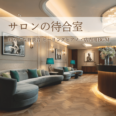 Spa Salon Healing Piano - Peaceful Ambience for Salons & Spas Front Cover