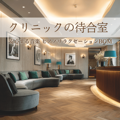 Relaxation Piano Music - Comforting Sounds for Any Clinic Waiting Rooms Front Cover