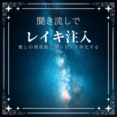 Mind Purifying Sounds: Cleansing Stress with Frequencies Front Cover