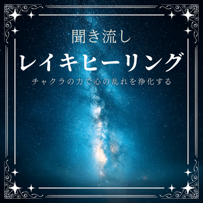 Chakra Healing - Breathing Meditation with Inner Power Front Cover