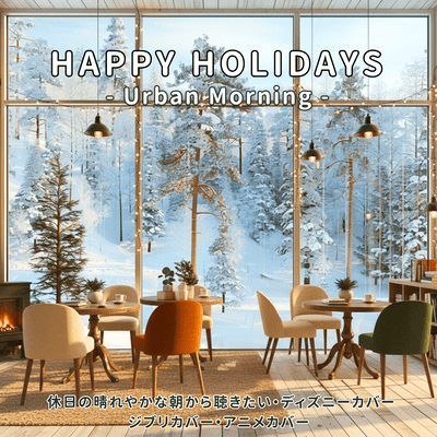 HAPPY HOLIDAYS -Urban Morning -Brighten Your Holiday Morning with Disney, Ghibli, and Anime Covers Front Cover