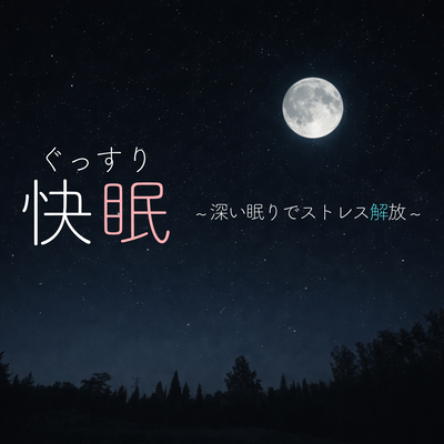 Deep, restful sleep - Relieve stress with deep sleep Front Cover