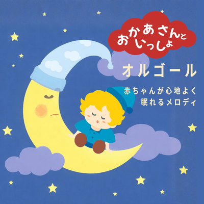 With Mother Music Box Music box melodies to help your baby sleep comfortably Front Cover