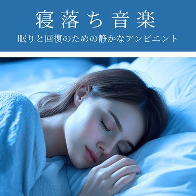 Sleep Music: Calm Ambient for Sleep and Recovery Front Cover