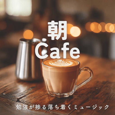 Study Morning Café Music Calm Front Cover