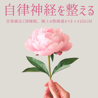 Regulating the autonomic nervous system - Music therapy for deep sleep and background music to support the ultimate feeling of deep sleep Front Cover