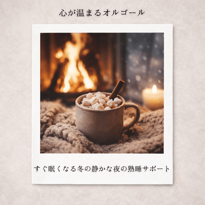 Heartwarming Music Box - Helps you sleep soundly on quiet winter nights - Front Cover