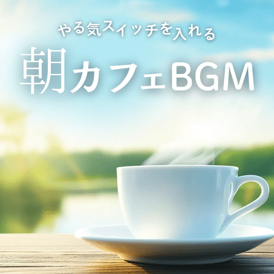 Morning Cafe BGM Flipping the Motivation Switch Front Cover