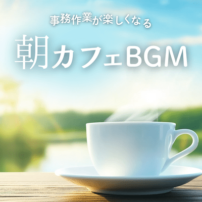 Morning Cafe BGM Making Administrative Tasks Enjoyable Front Cover