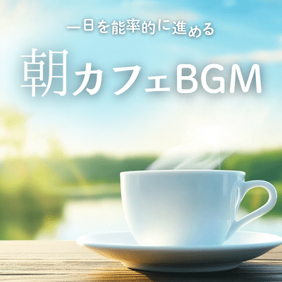 Morning Cafe BGM Driving Efficient Progress Throughout the Day Front Cover
