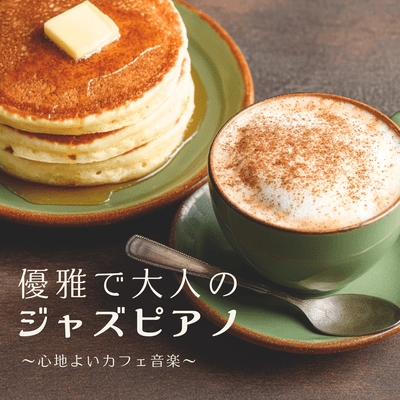 Elegant Jazz Piano: Cozy Cafe Music Front Cover
