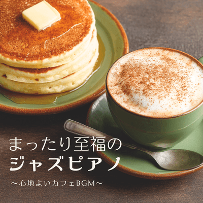 Chill Blissful Jazz Piano: Cozy Cafe Music Front Cover