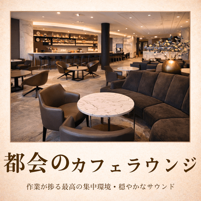 Urban Cafe Lounge: Gentle Sounds for the Ultimate Focused Work Environment Front Cover