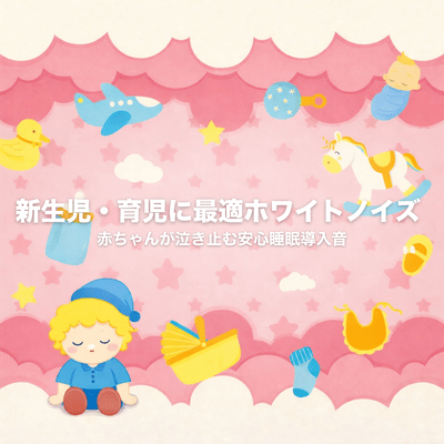 White Noise Ideal for Newborns and Parenting - Calming Sleep Sounds That Stop Crying Front Cover