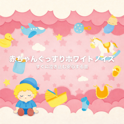 Baby Deep Sleep White Noise - Soothing Sounds That Quickly Stop Crying Front Cover