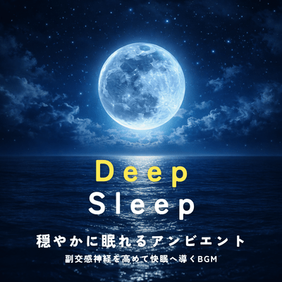 Deep Sleep - Calm Ambient Music to Enhance the Parasympathetic Nervous System for Restful Sleep - Front Cover