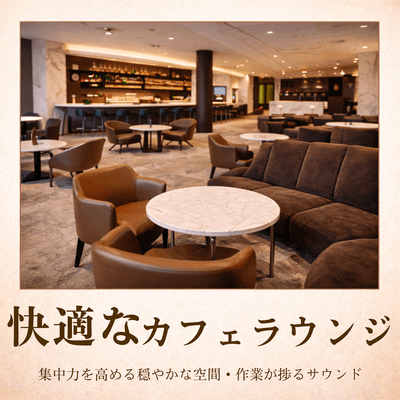 Comfortable Cafe Lounge: Sounds for Productive Work in a Gentle Focused Space Front Cover