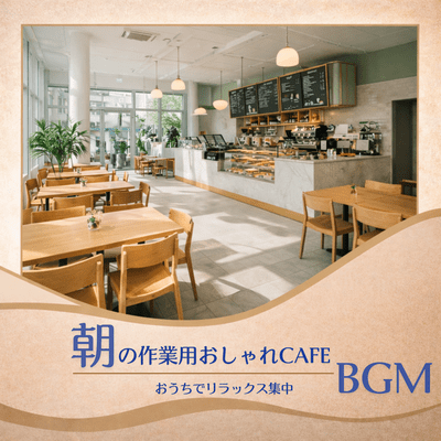 Stylish CAFE Music for Morning Work: Relax & Focus at Home Front Cover