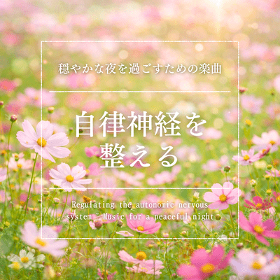 Regulating the autonomic nervous system ~ Music for a peaceful night Front Cover