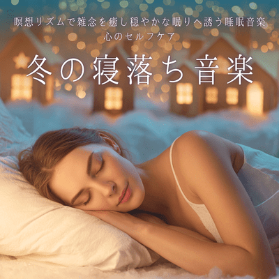 Winter Sleep Music: Meditation Rhythms to Soothe Your Mind and Help You Fall Asleep in Peaceful Sleep, Self-Care for the Mind Front Cover