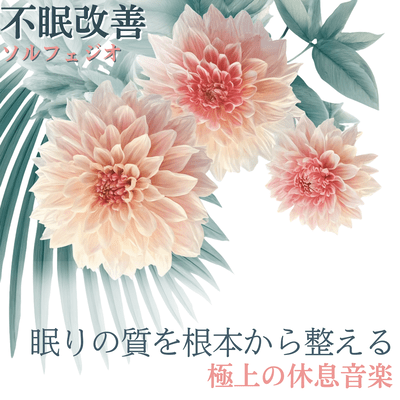 Solfeggio for insomnia: The ultimate relaxation music to improve your quality of sleep Front Cover