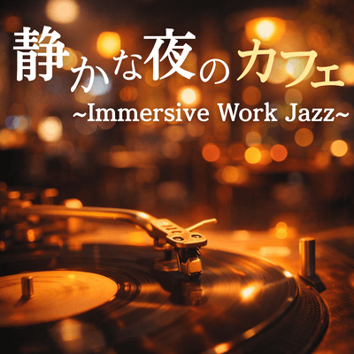 Quiet Night Cafe ~Immersive Work Jazz~ Front Cover