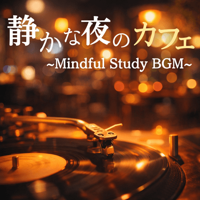 Quiet Night Cafe ~Mindful Study BGM~ Front Cover