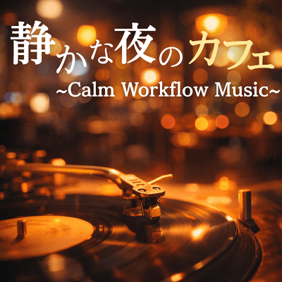 Quiet Night Cafe ~Calm Workflow Music~ Front Cover
