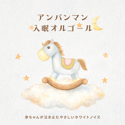 Baby Sleep Music Box - Gentle sounds to soothe crying Front Cover
