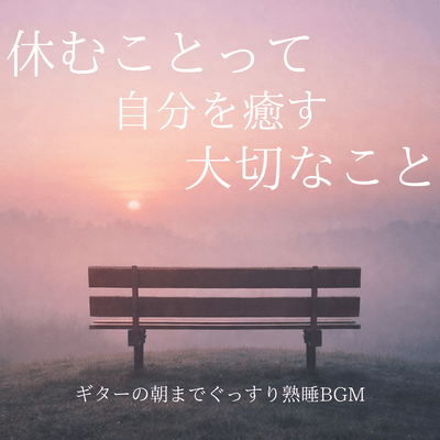 Deep Sleep Guitar Music: Resting is Important for You Front Cover