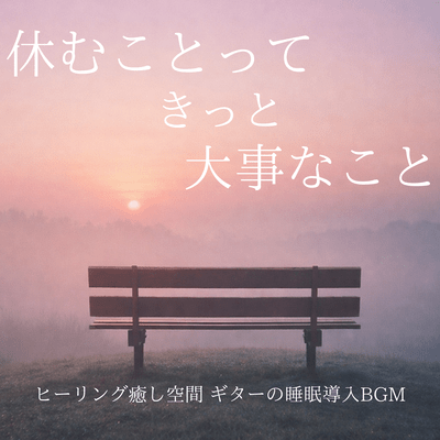 Healing Guitar Sleep Music: Rest is Truly Precious Front Cover