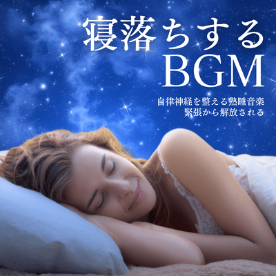 Falling Asleep Music - Deep Sleep Sounds to Balance Autonomic Nervous System, Release Tension Front Cover