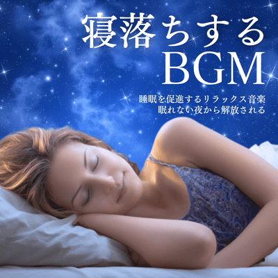 Falling Asleep Music - Relaxing Sounds to Promote Sleep, Relief from Sleepless Nights Front Cover